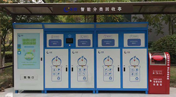 杭州共享垃圾分类