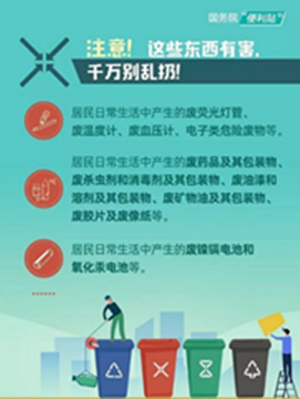 杭州共享垃圾分类